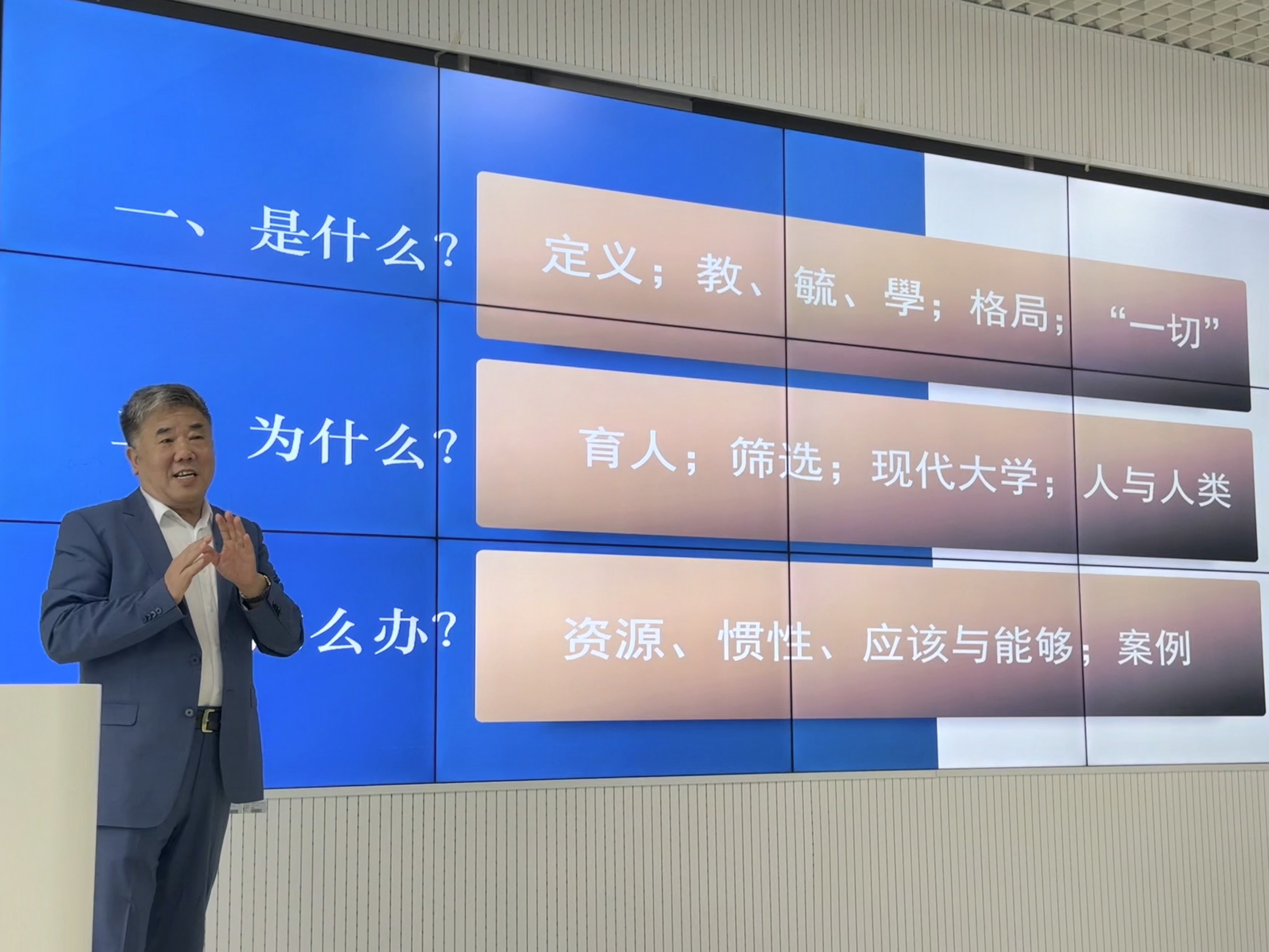 教管系举办《教育的本质》专题讲座